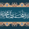 مبعث الرسول الأعظم صلي الله عليه وآله وسلم