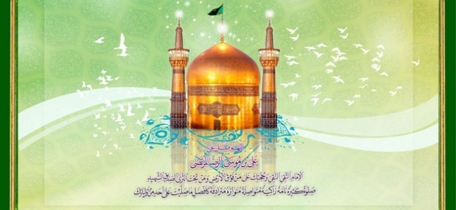 ولادة الإمام علي بن موسى الرضا عليه السلام